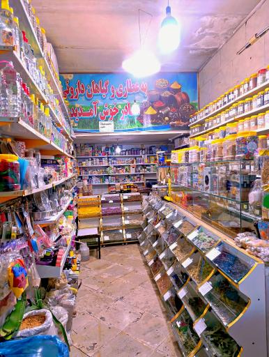 عکس عطاری مادر