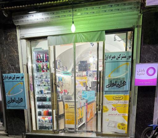 عکس موبایل مهدی