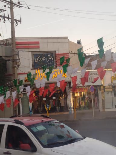عکس مانتو مارال