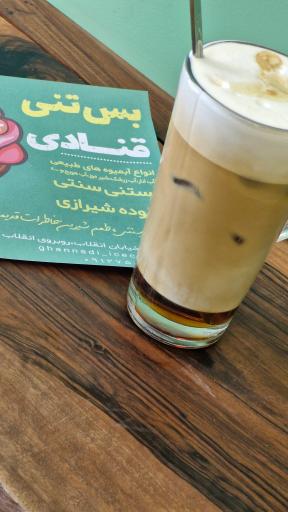 بستنی قنادی