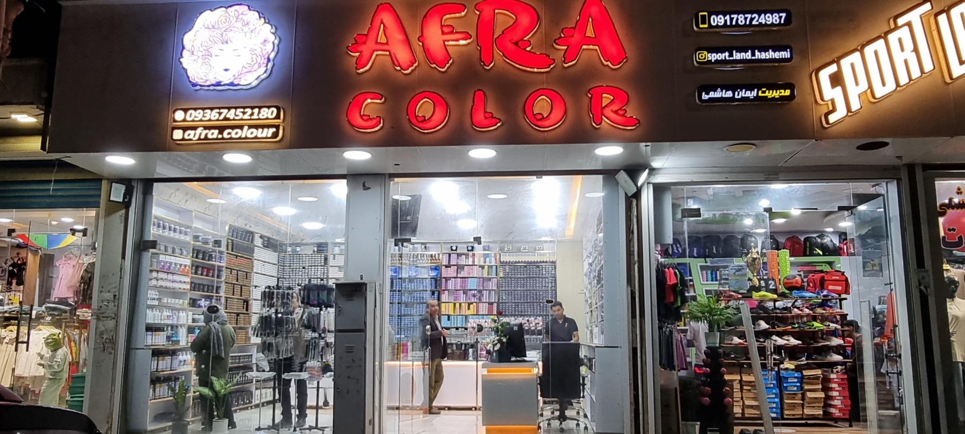 عکس افرا کالر 