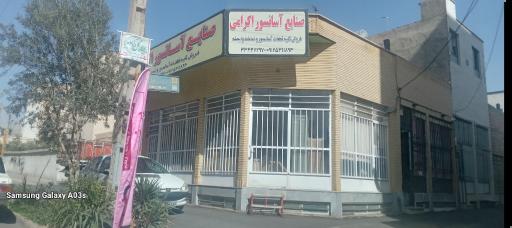 عکس صنایع آسانسور اکرامی