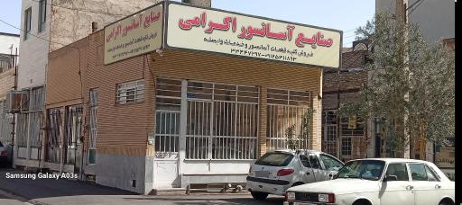 عکس صنایع آسانسور اکرامی
