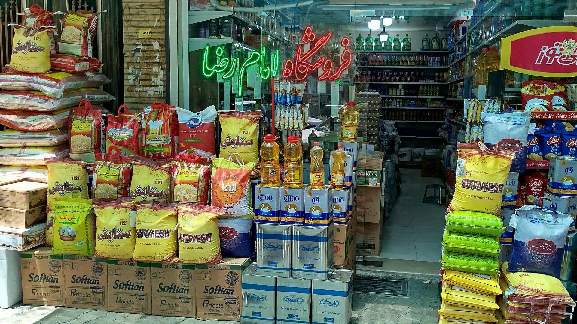 عکس فروشگاه امام رضا