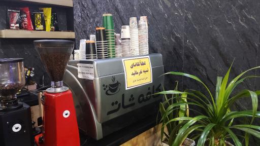عکس کافه شات دریا 