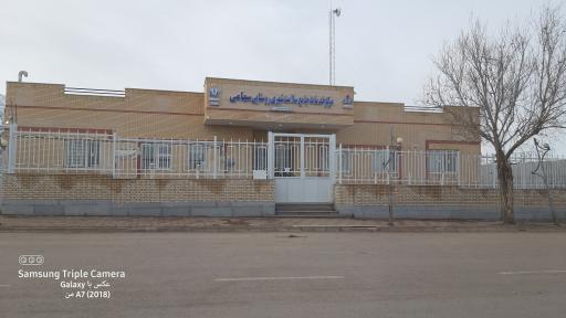 عکس مرکز خدمات جامع سلامت شهری روستایی سهامی