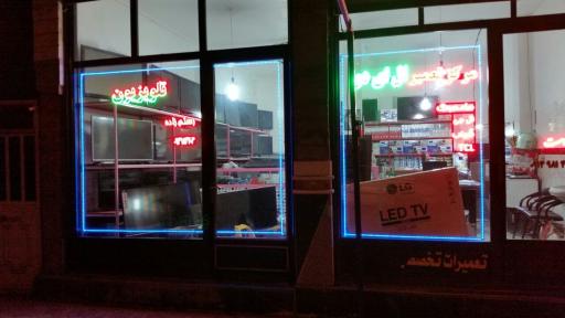 عکس مرکز تعمیر لوازم خانگی رستم زاده