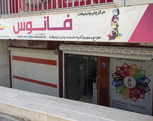 عکس چاپ بنر فانوس