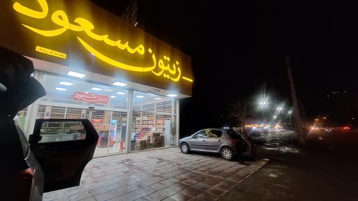 زیتون مسعود