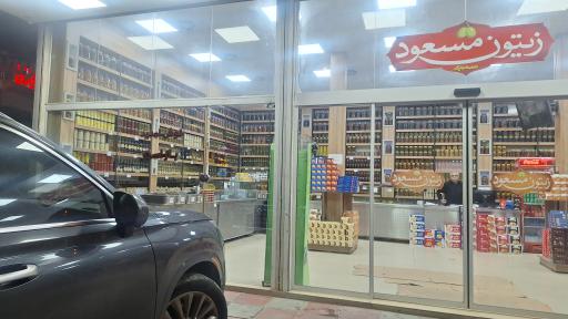 زیتون مسعود