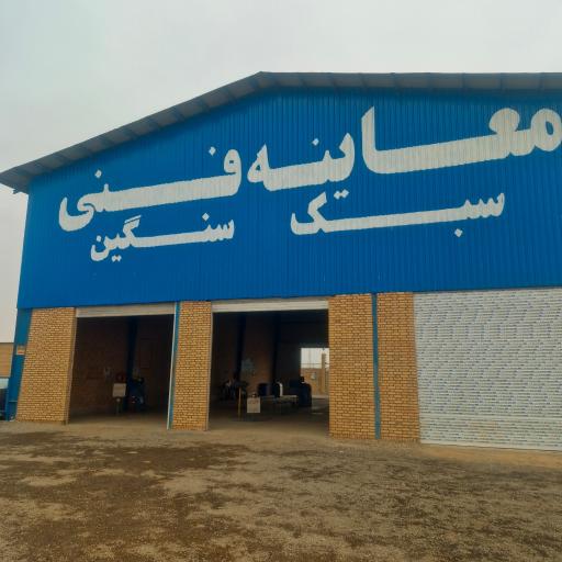 عکس معاینه فنی باقرشهر