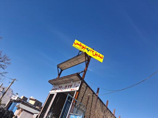 عکس لاستیک و رینگ صیدی