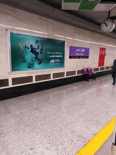 عکس ورودی مترو ایستگاه هلال احمر