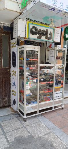 عکس کلید سازی کیان