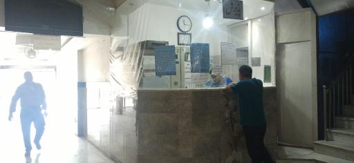 عکس درمانگاه سلامت گستر توس