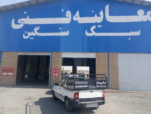 عکس معاینه فنی باقرشهر