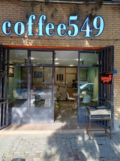 عکس قهوه ۵۴۹