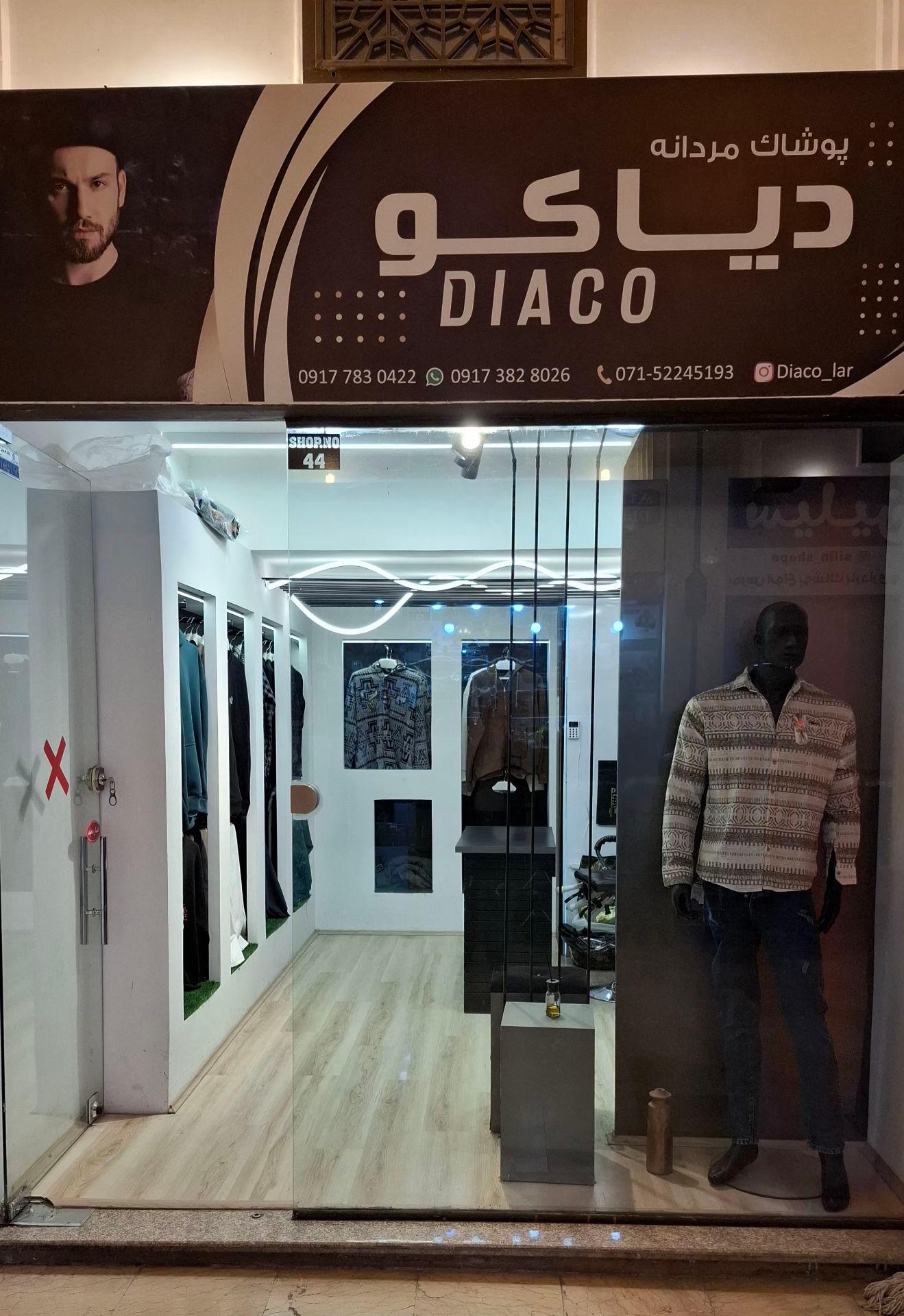 عکس پوشاک مردانه دیاکو