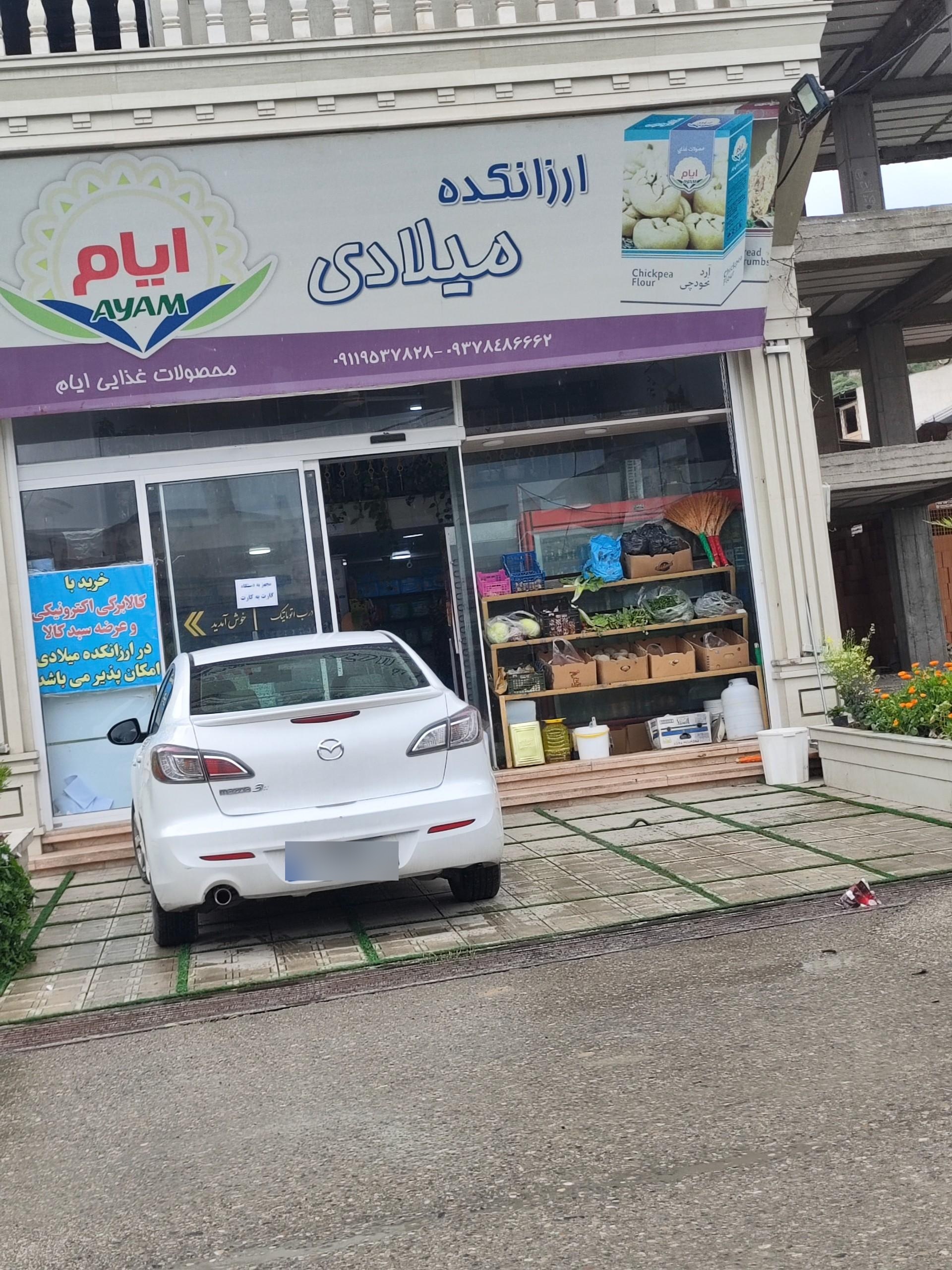 عکس ارزانکده میلادی