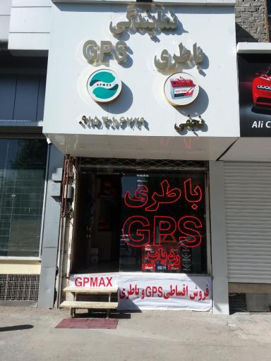 عکس نمایندگی باطری