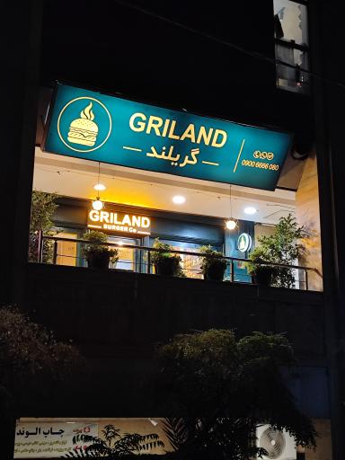 عکس گریلند