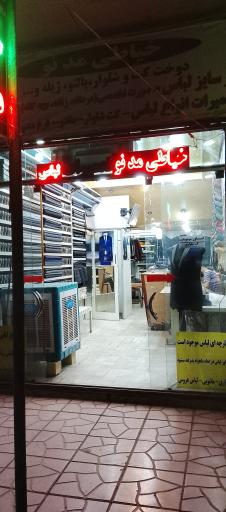 عکس خیاطی مد نو