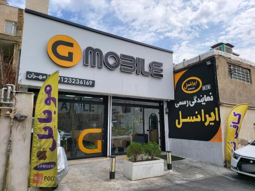 عکس فروشگاه موبایل مهران (G Mobile)