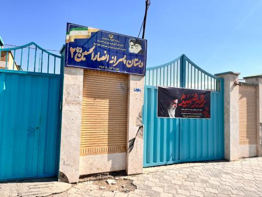 عکس مدرسه ابتدایی پسرانه انصار۲