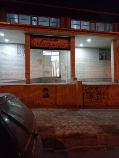 عکس سالن ورزشی آموزشگاه ها