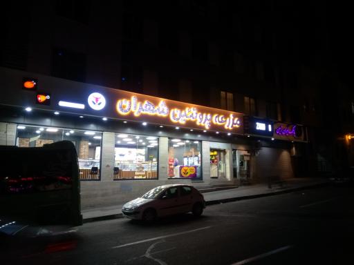 عکس مزرعه پروتئین شهران