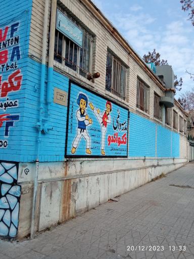 عکس سالن ورزشی تختی