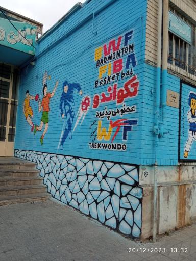 عکس سالن ورزشی تختی