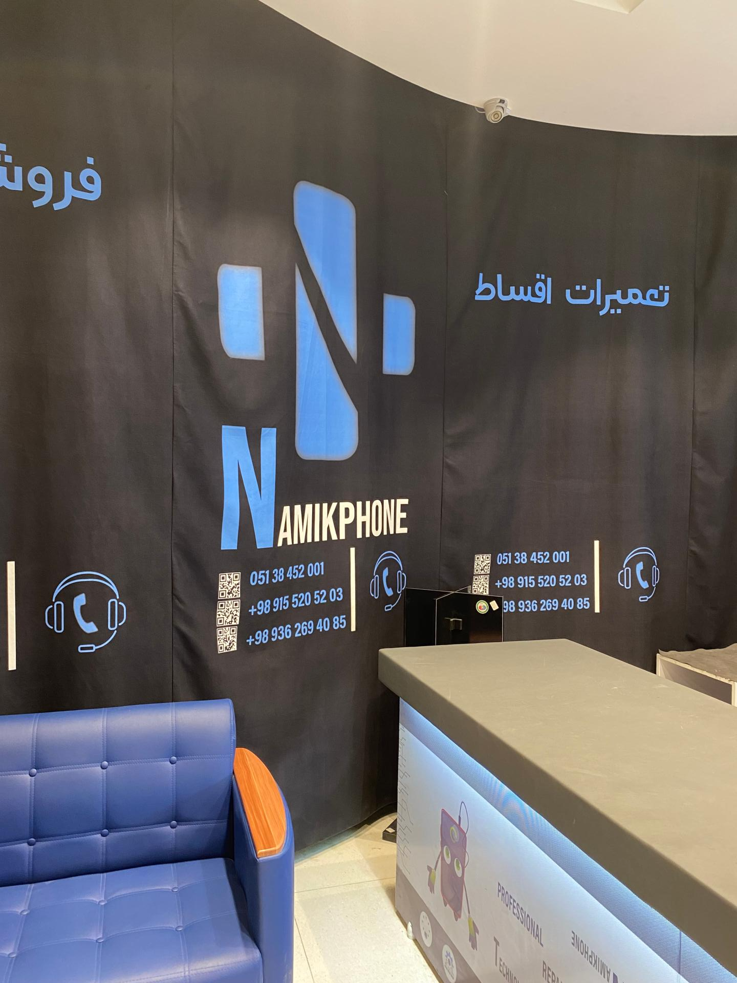 عکس تعمیرات تخصصی نامیک