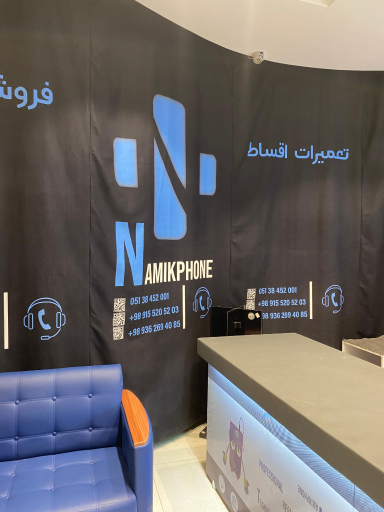 عکس تعمیرات تخصصی نامیک