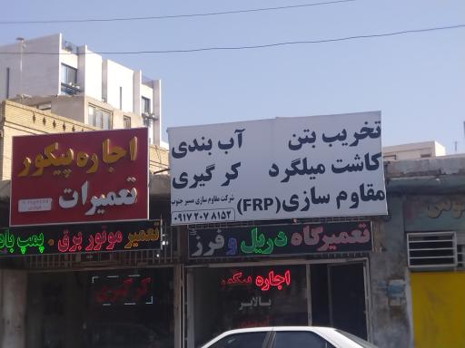 عکس اجاره ابزار پیکور