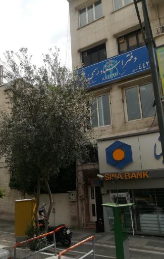 عکس دفتر اسناد رسمی 442