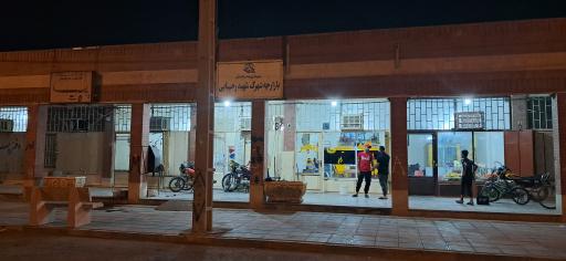 عکس بازارچه شهرک شهید رجایی 