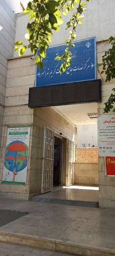 عکس آزمایشگاه رفرنس و طب کار کریم تهرانسر