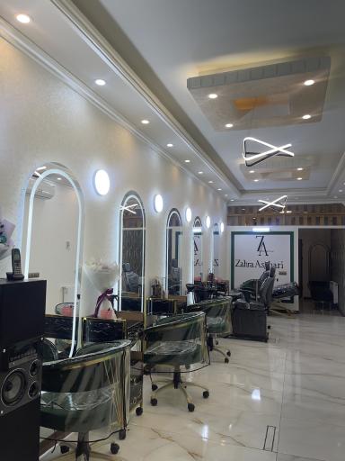 عکس سالن زیبایی زَر
