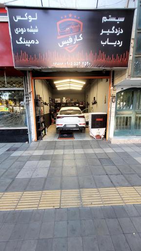 عکس سیستم و دزدگیر کار فیس