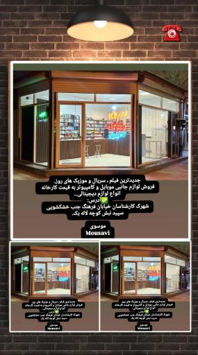 عکس لوازم جانبی موبایل و کامپیوتر 