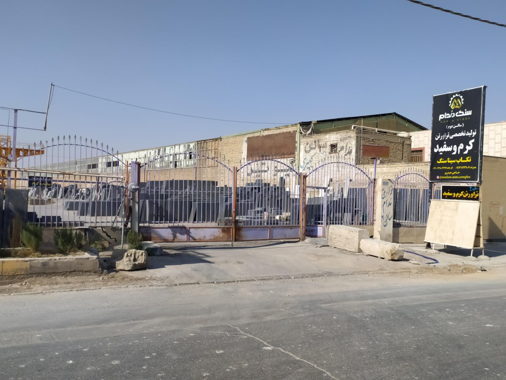 عکس سنگ مدام