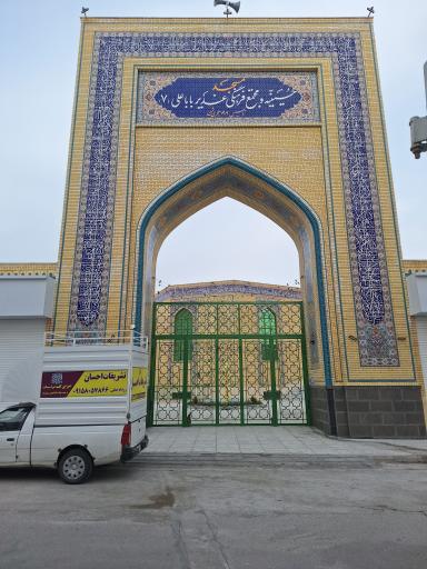 عکس مسجد و حسینیه غدیر بابا علی ۷