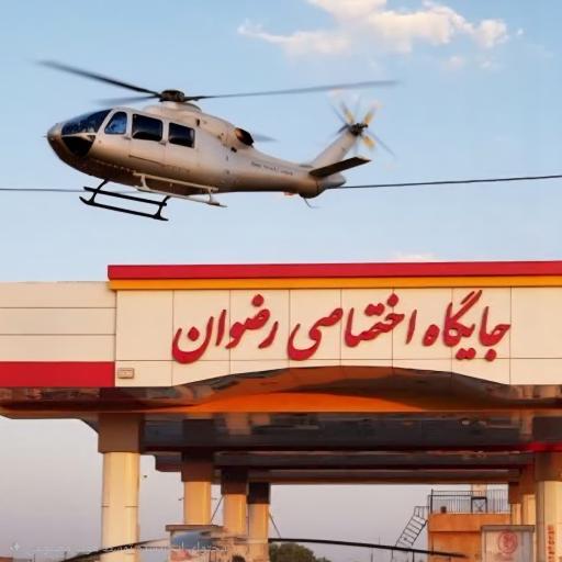 عکس پمپ بنزین 