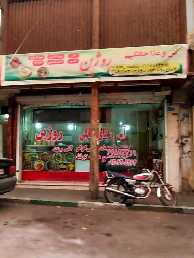 عکس آش و غذای خانگی روژین