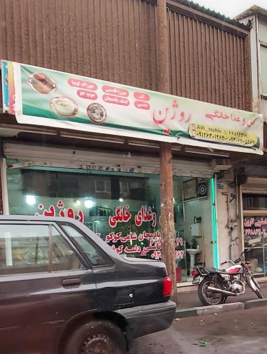 عکس آش و غذای خانگی روژین