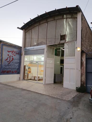عکس صنایع چوب فراز