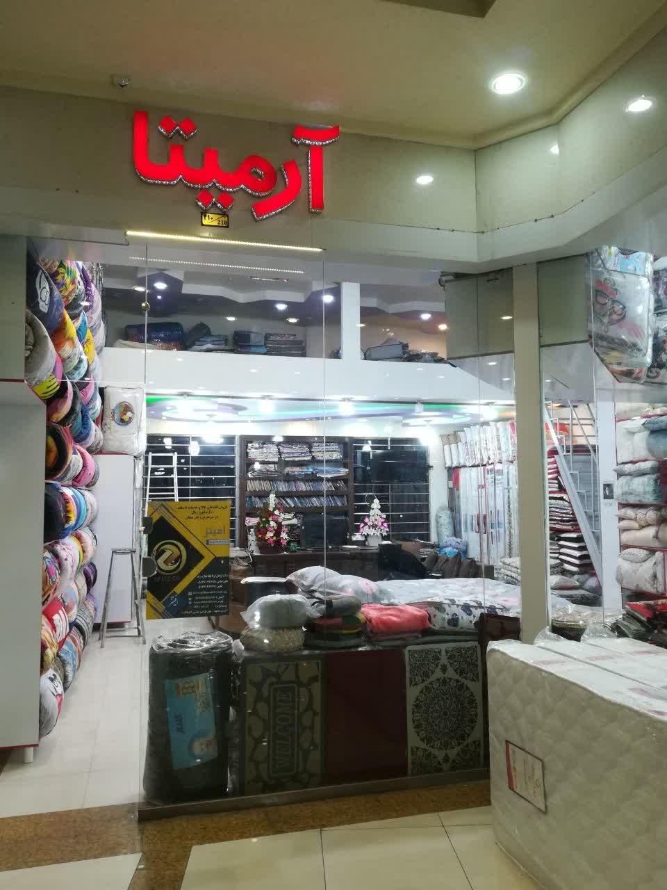 عکس کالای خواب آرمیتا