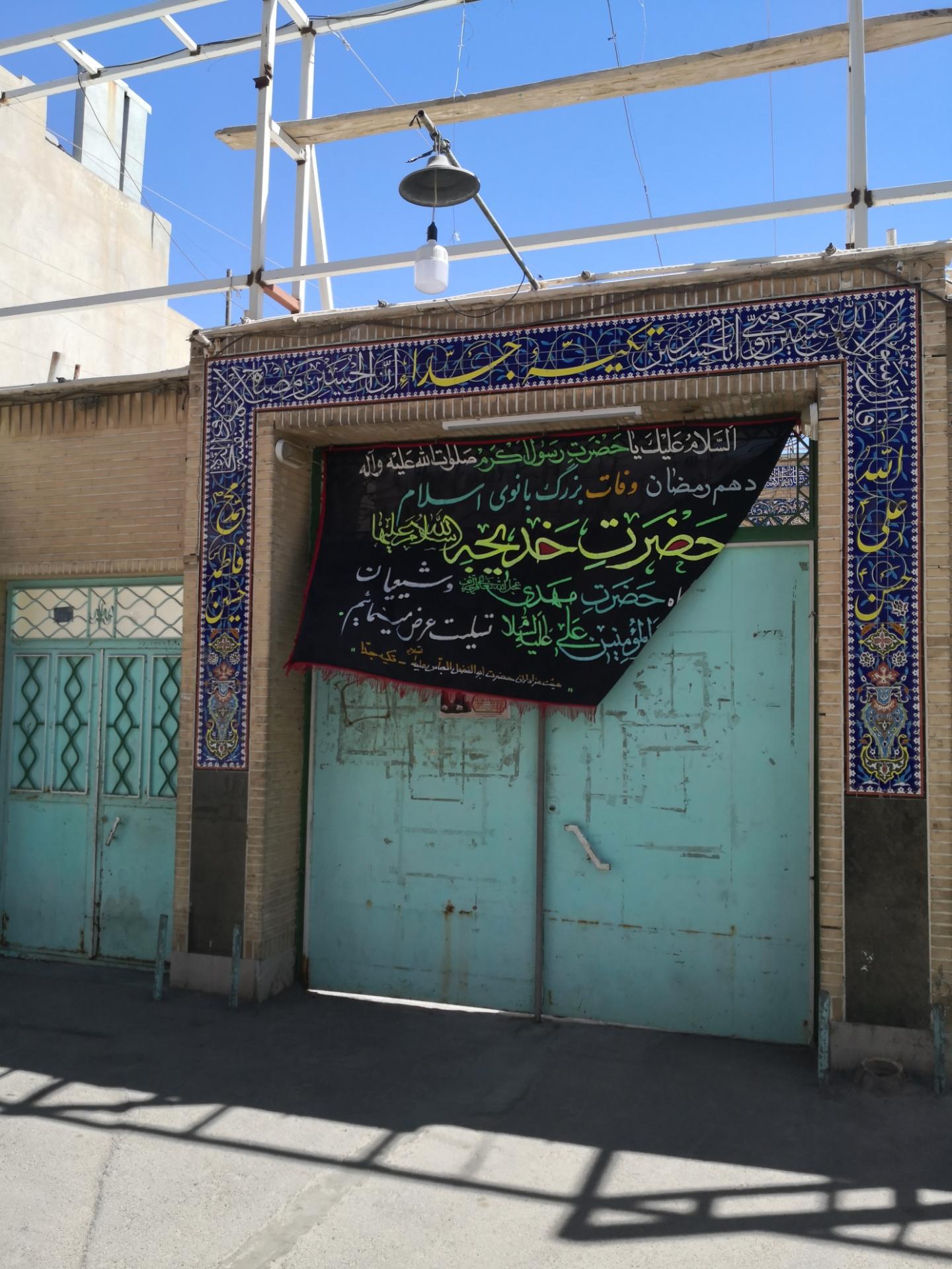 عکس تکیه جدا