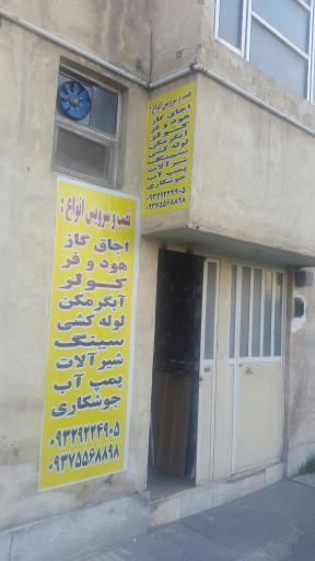 عکس خدمات فنی و تاسیسات